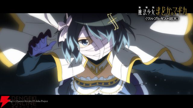 『劇場版 魔法少女まどか☆マギカ〈ワルプルギスの廻天〉』予告第2弾が公開。気になるカットが満載
