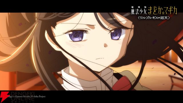 『劇場版 魔法少女まどか☆マギカ〈ワルプルギスの廻天〉』予告第2弾が公開。気になるカットが満載