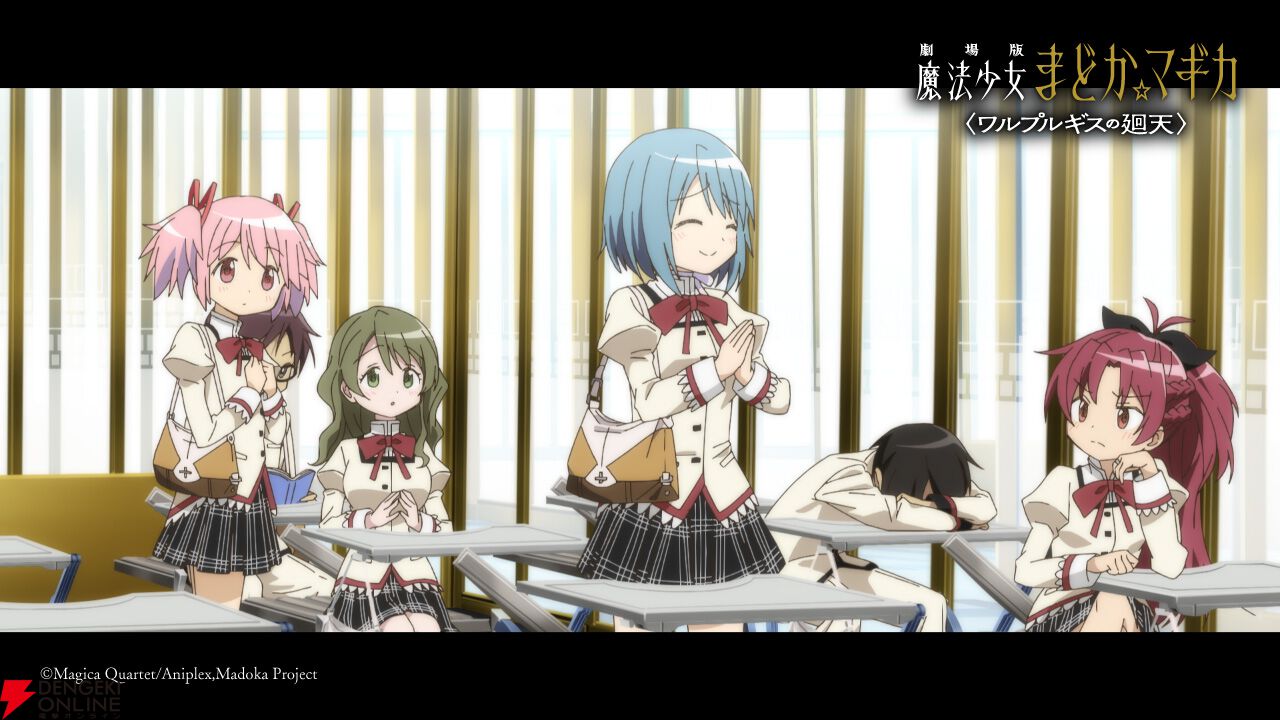 『劇場版 魔法少女まどか☆マギカ〈ワルプルギスの廻天〉』予告第2弾が公開。気になるカットが満載