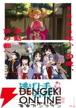 アニメ『逃げ上手の若君』第二期2026年7月放送。4月からは一期の再放送も決定