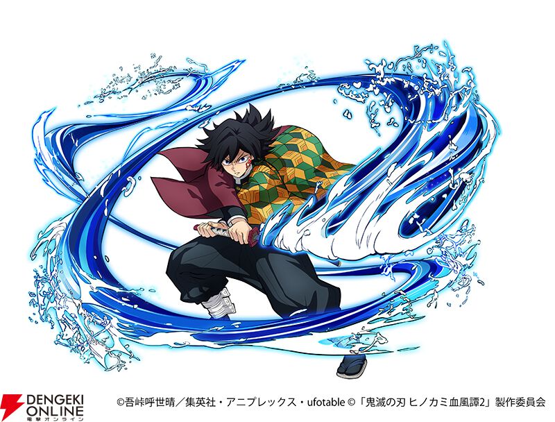 鬼滅の刃 ヒノカミ血風譚2』DLC“竈門炭治郎（無限城編）”&“冨岡義勇