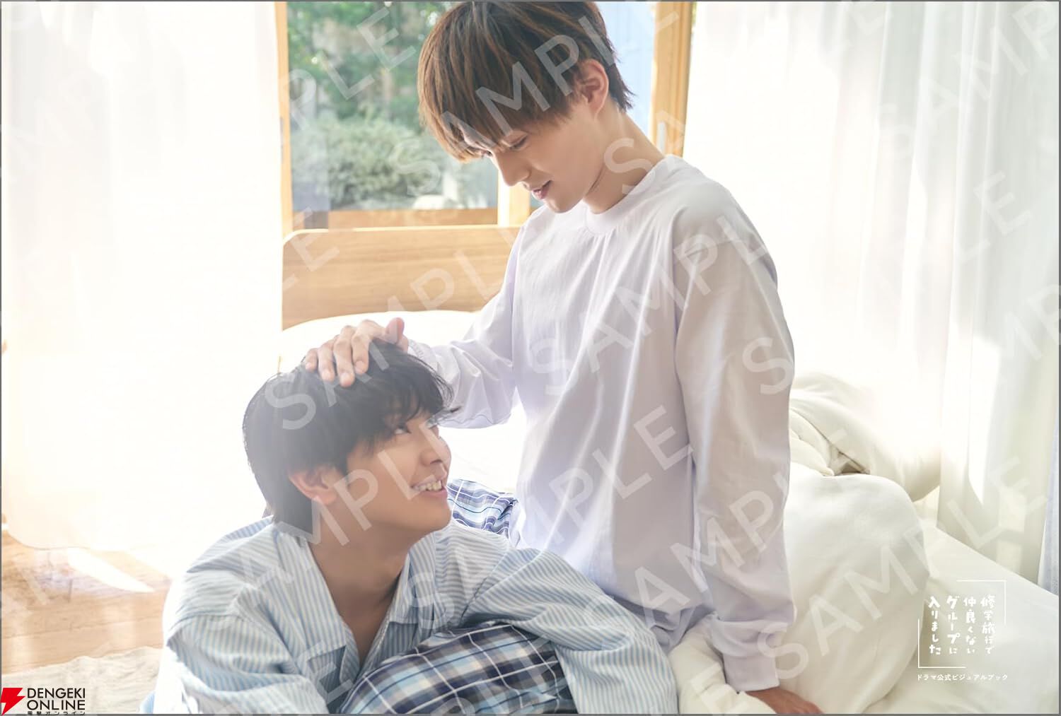 画像7/9＞藤本洸大×簡秀吉、ドラマのその先が楽しめる!?『修学旅行で