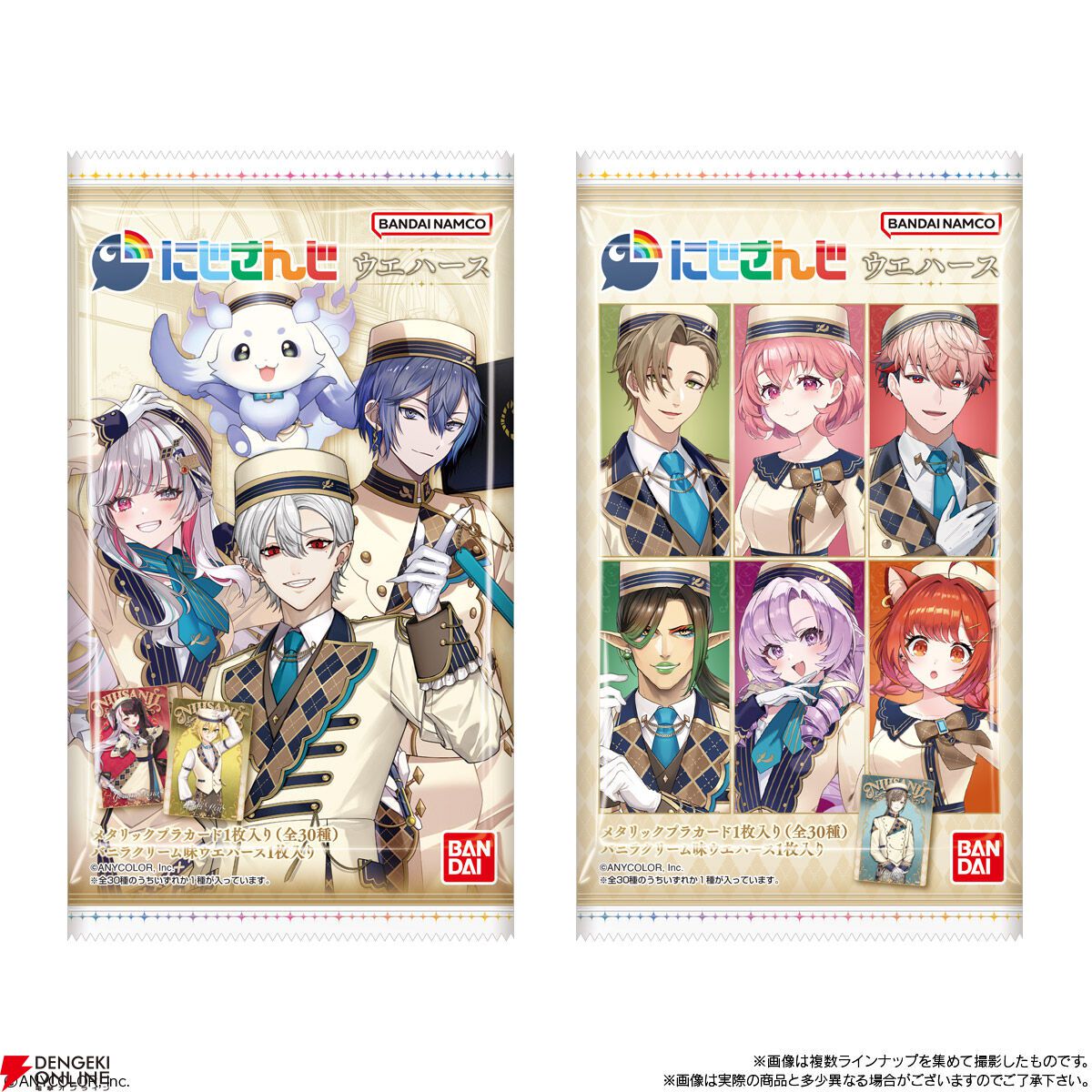 にじさんじ】人気Vtuberのカード付きウエハースが話題に