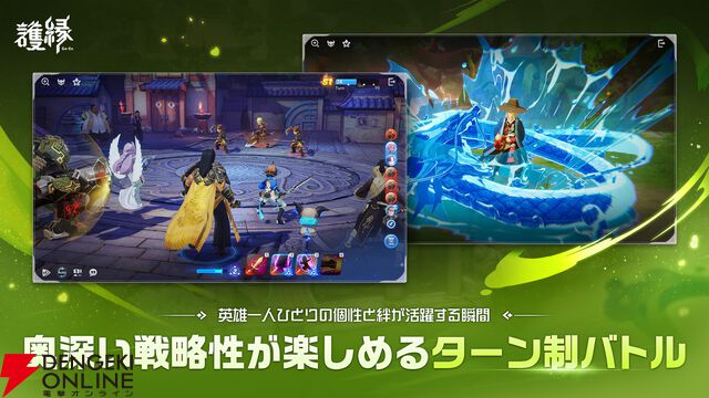 『護縁』2026年2月19日サービス終了。個性あふれる英雄たちと不思議な縁の旅が楽しめるドラマティック縁バトルRPG