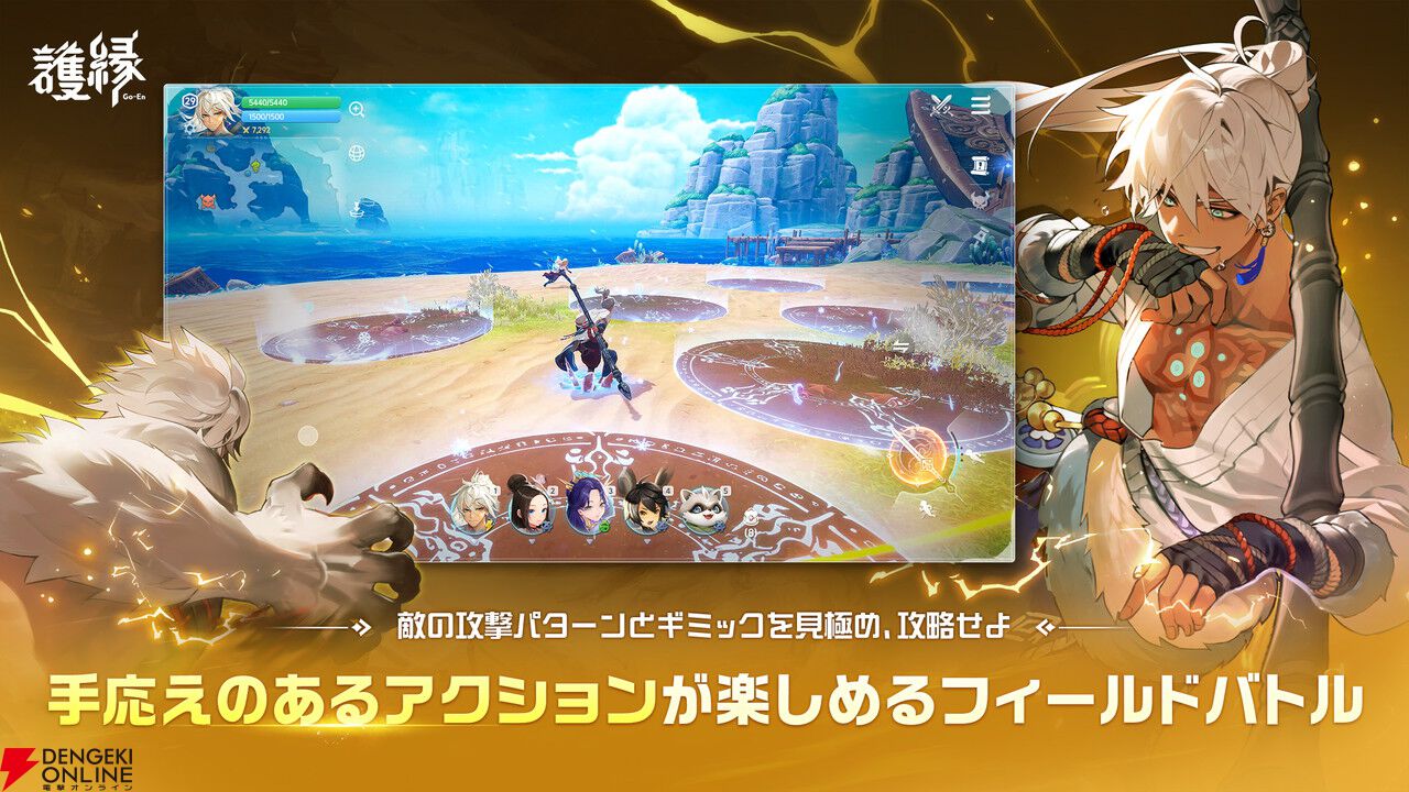『護縁』2026年2月19日サービス終了。個性あふれる英雄たちと不思議な縁の旅が楽しめるドラマティック縁バトルRPG