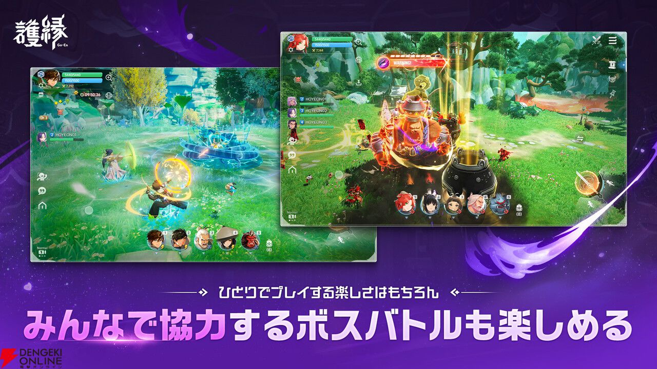 『護縁』2026年2月19日サービス終了。個性あふれる英雄たちと不思議な縁の旅が楽しめるドラマティック縁バトルRPG