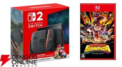 定価で買える！『Switch2本体セット』の入荷予約が楽天ブックスで受付