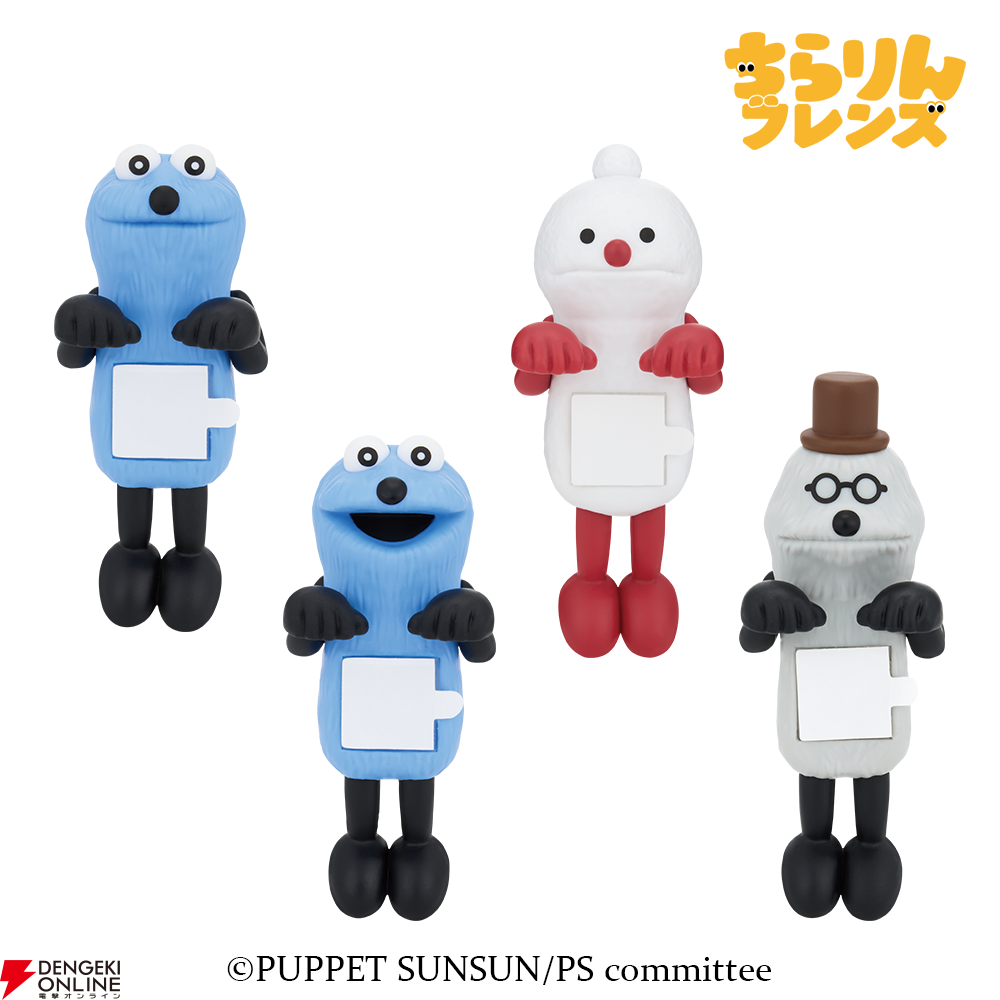 パペットスンスン 一番くじ 13点セット PUPPET SUNSUN パペット