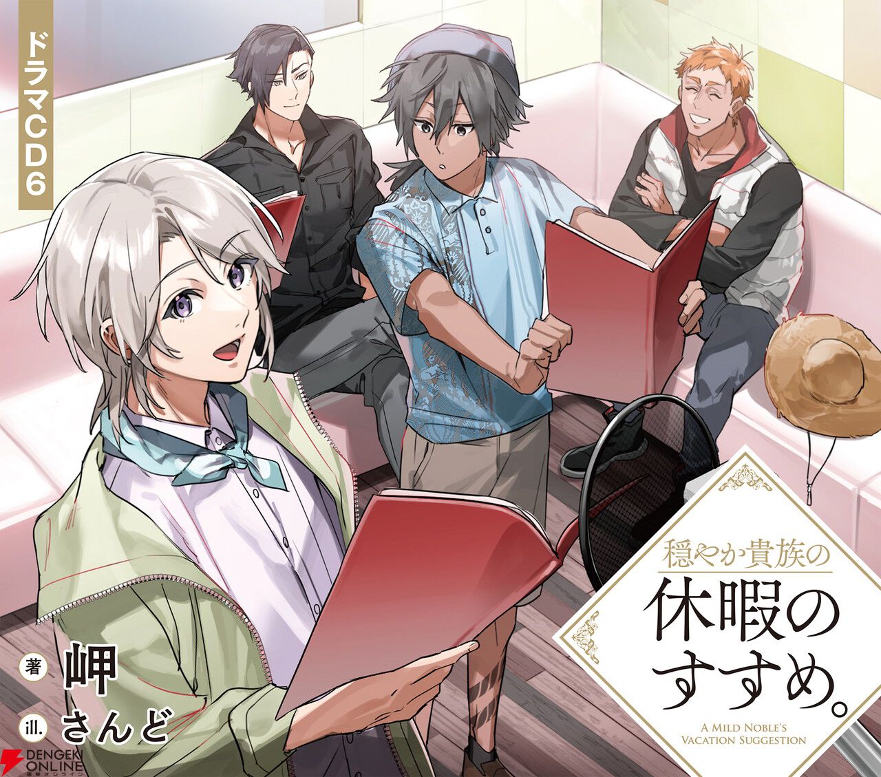 穏やか貴族の休暇のすすめ。』が1/7からアニメ放送。有閑貴族の異世界