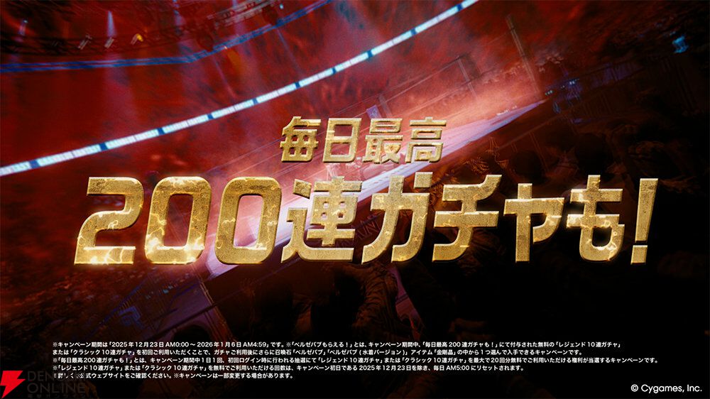 グラブル』棚橋弘至選手がベルゼバブに扮する新CM公開。12月23日からの