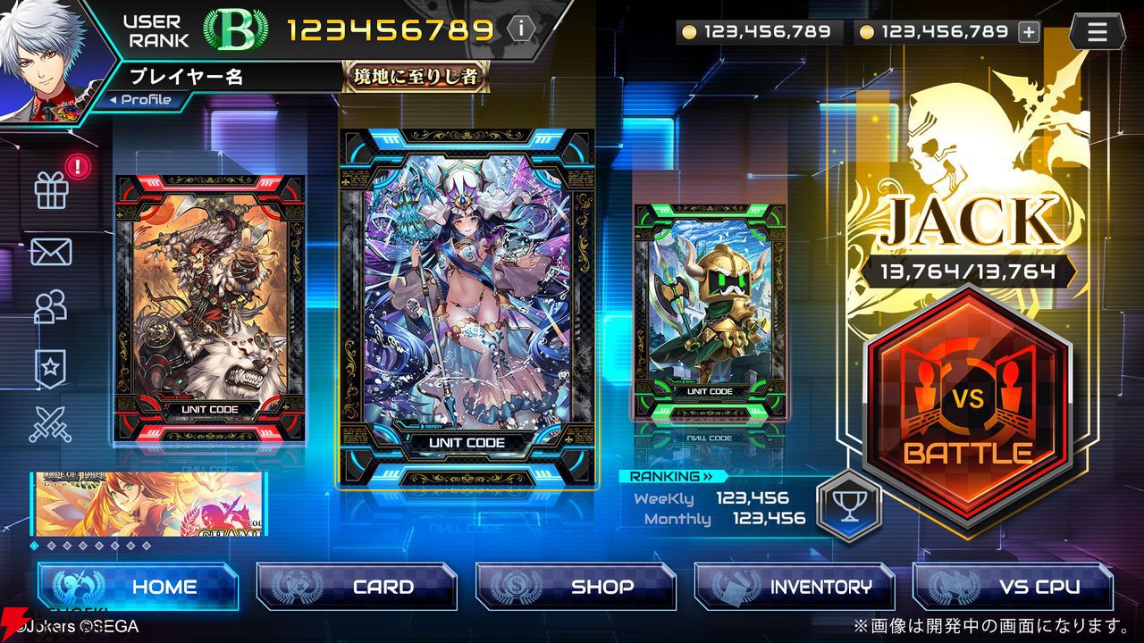 CODE OF JOKER EVOLUTIONS』開発中止。『CODE OF JOKER』をもとにした