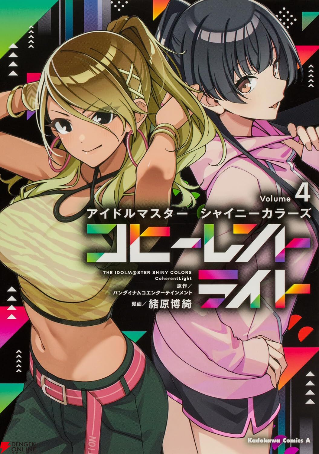 『アイドルマスター シャイニーカラーズ コヒーレントライト（シャニマス）』