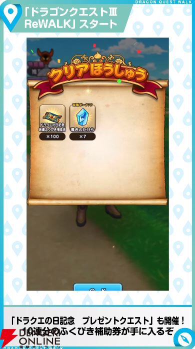 入手困難ドラゴンクエスト4 福引きけんカードドラクエ
