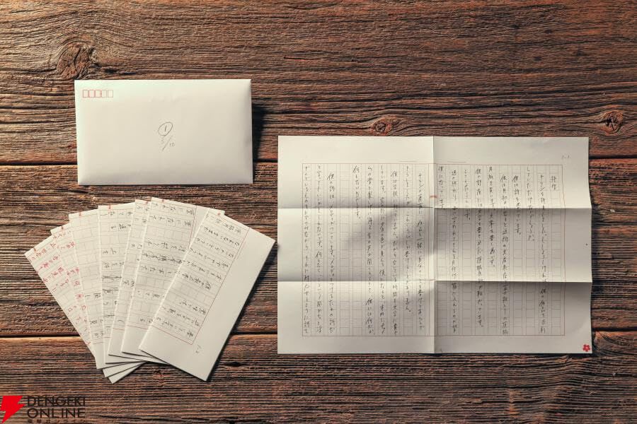 【楽天ブックス限定特典】書簡型小説「二人称」(レターセット) ※説明欄ご一読 ヨルシカ・n-bunaによる書簡型小説『二人称』が予約受付中。実際に封筒
