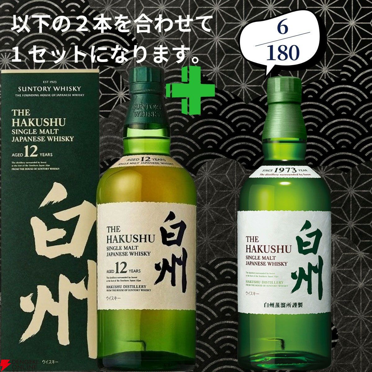 画像9/16＞16,980円で山崎18年＋余市10年、白州18年＋スプリングバンク