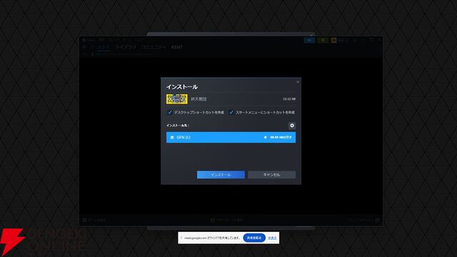ARPG『鳴潮』からFPS『Apex』まで、ゲーミングPCじゃなくても遊べるサービス『GeForce NOW』がオススメ！ゆったりゲーム尽くしな年越しにいかが？