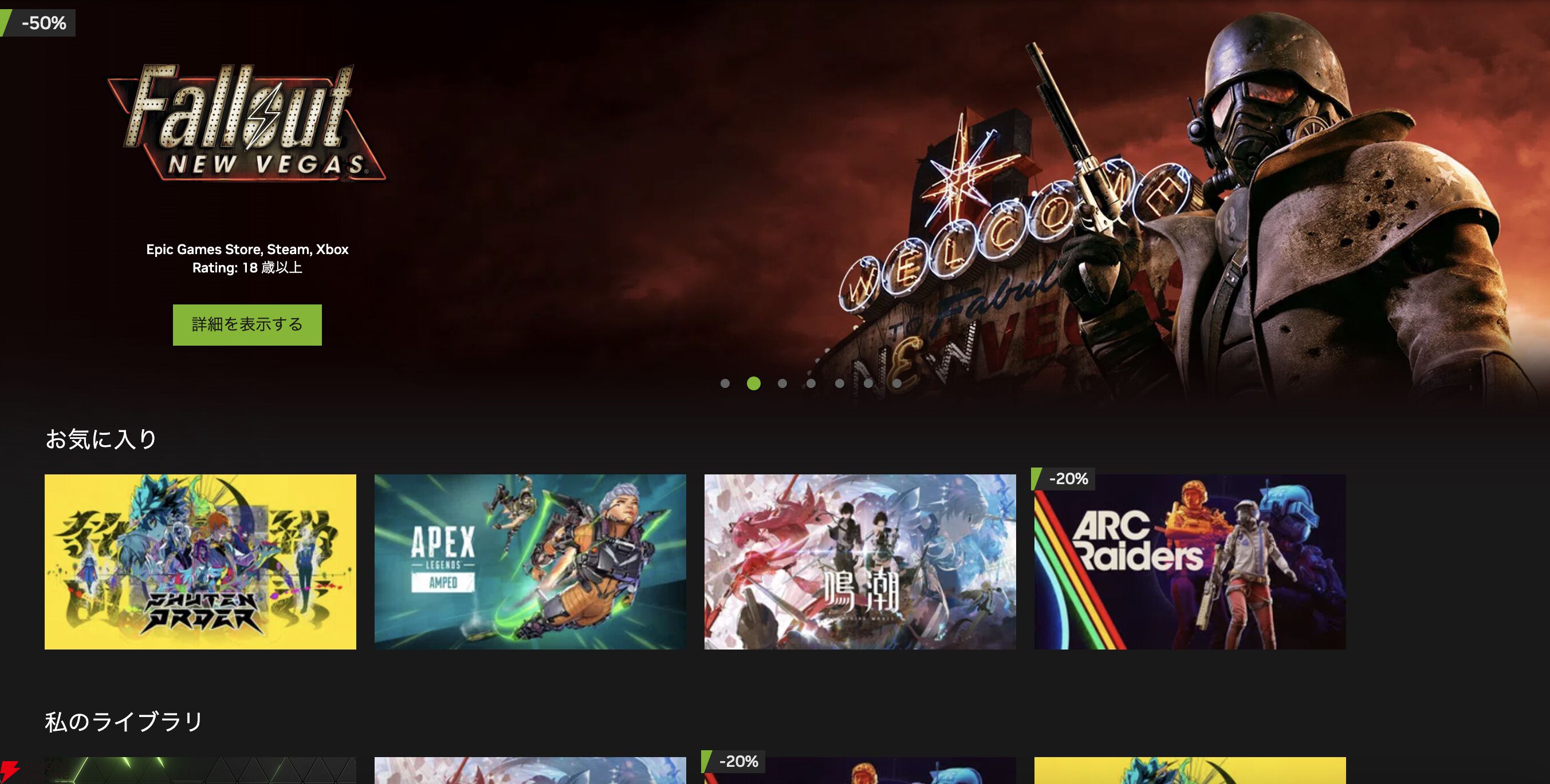 ARPG『鳴潮』からFPS『Apex』まで、ゲーミングPCじゃなくても遊べるサービス『GeForce NOW』がオススメ！ゆったりゲーム尽くしな年越しにいかが？