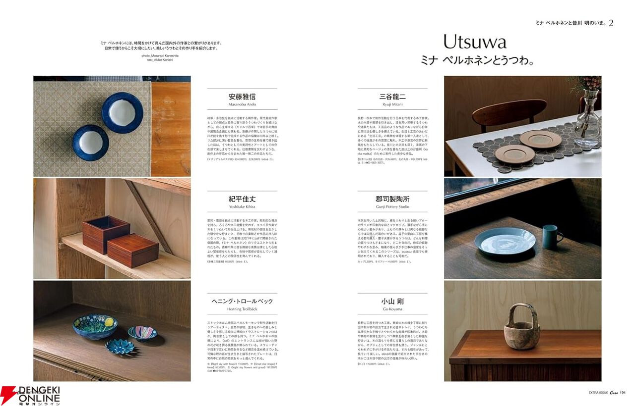 皆川明　つづく展　図録と図録用バッグのセット 皆川明 つづく展 図録と図録用バッグのセット ミナ ペルホネン / 皆川