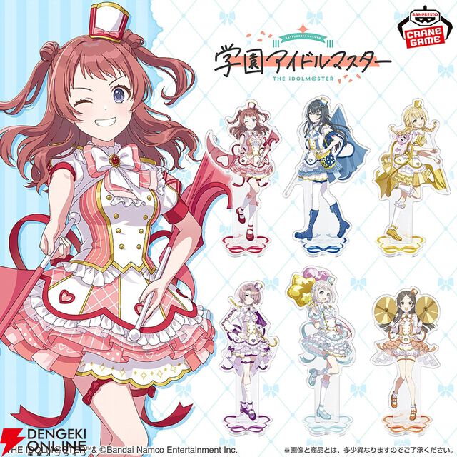 『学マス』咲季やことね、広ら12人がジョイフルマーチングをテーマにした衣装でアクスタ化