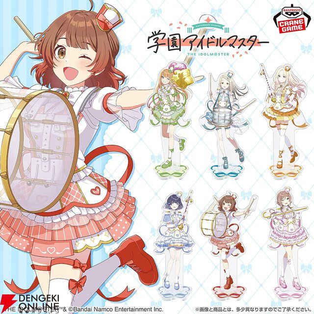 『学マス』咲季やことね、広ら12人がジョイフルマーチングをテーマにした衣装でアクスタ化