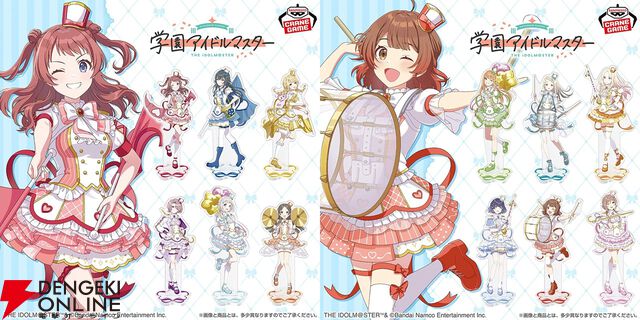 『学マス』咲季やことね、広ら12人がジョイフルマーチングをテーマにした衣装でアクスタ化