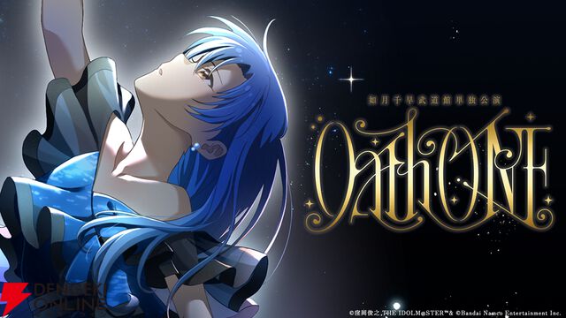 『アイドルマスター（アイマス）』