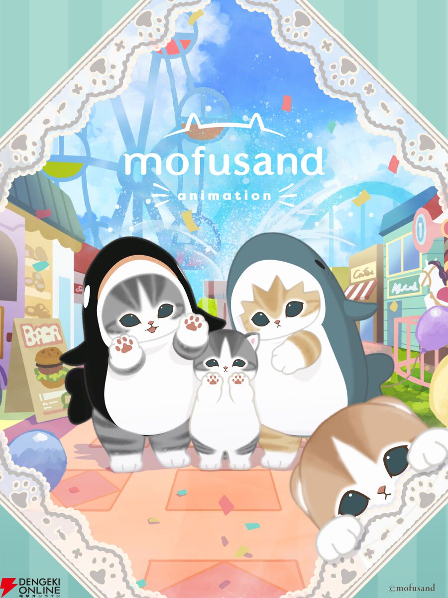 『mofusand』