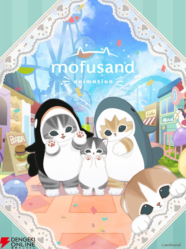 『mofusand』