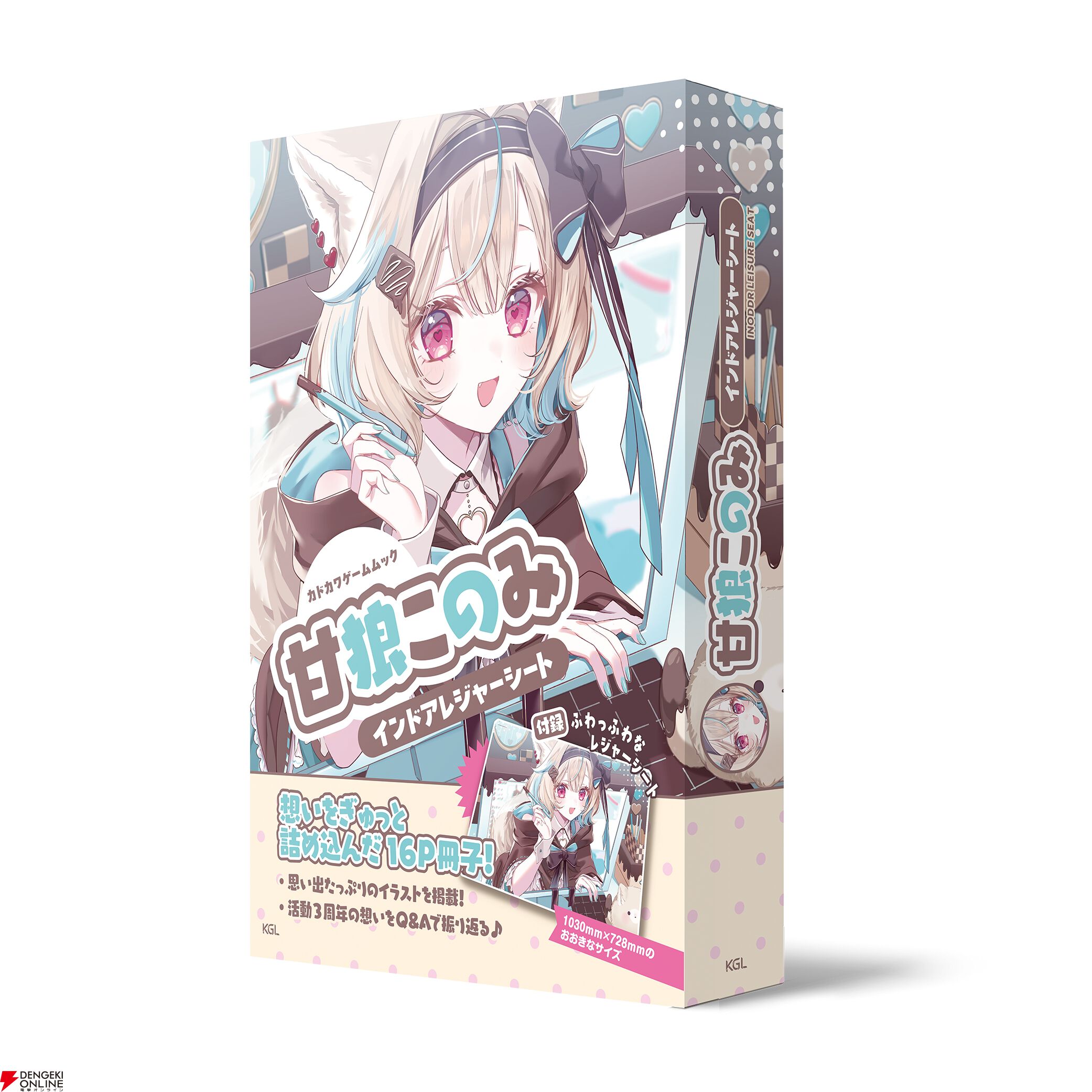 チケット 画像1/4＞VTuber・甘狼このみのおうち時間が楽しくなるインドア