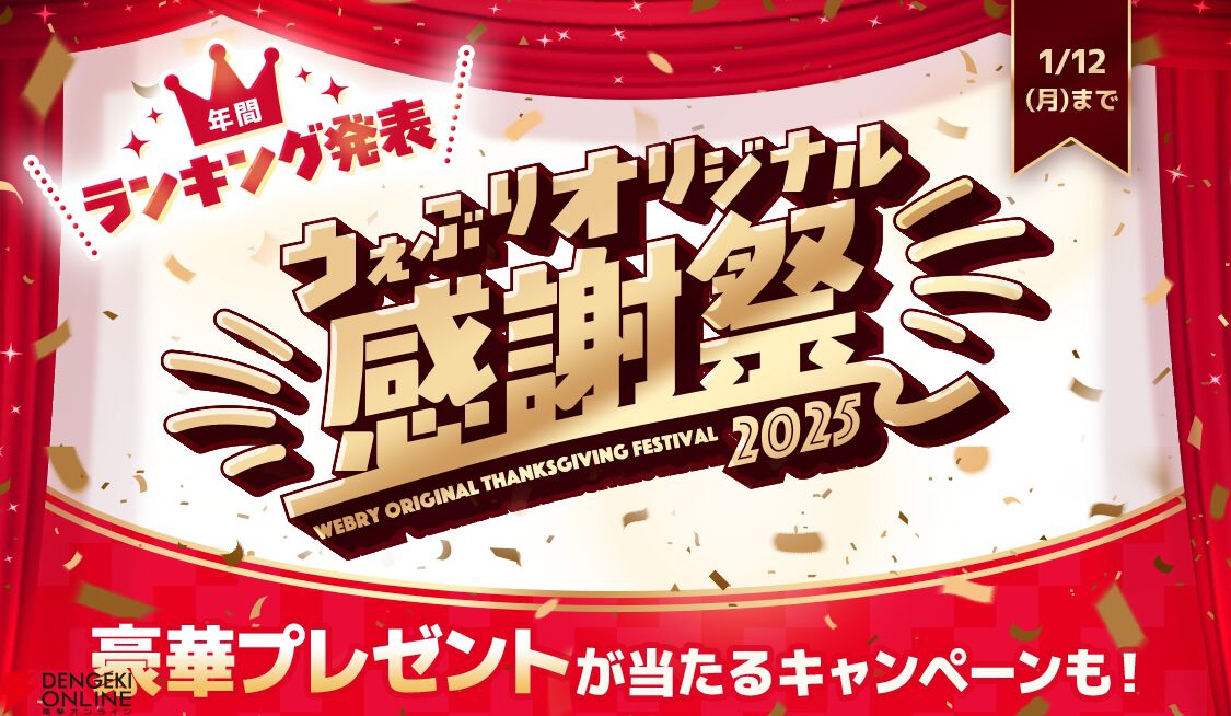 烈火の炎、からくりサーカス、MAJORなど9作品が日替わりで全話無料に！ 漫画駅伝12/27スタート【サンデーうぇぶり】
