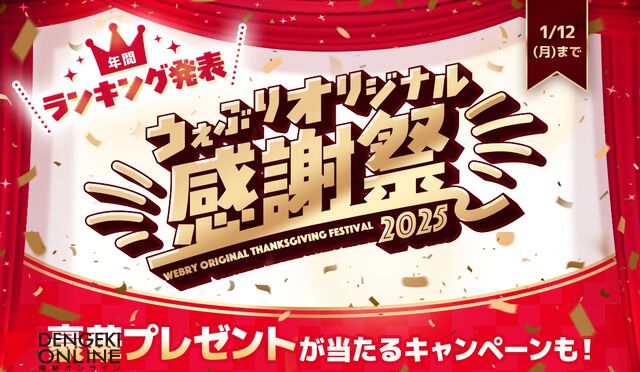 烈火の炎、からくりサーカス、MAJORなど9作品が日替わりで全話無料に！ 漫画駅伝12/27スタート【サンデーうぇぶり】