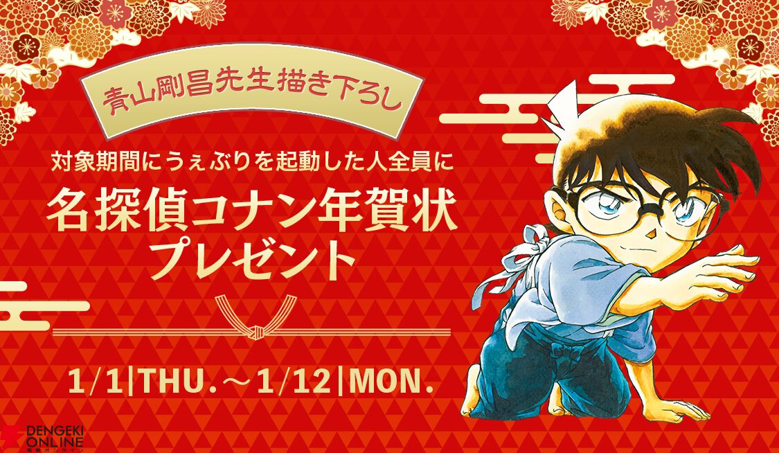 烈火の炎、からくりサーカス、MAJORなど9作品が日替わりで全話無料に！ 漫画駅伝12/27スタート【サンデーうぇぶり】