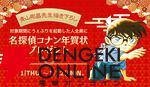 烈火の炎、からくりサーカス、MAJORなど9作品が日替わりで全話無料に！ 漫画駅伝12/27スタート【サンデーうぇぶり】