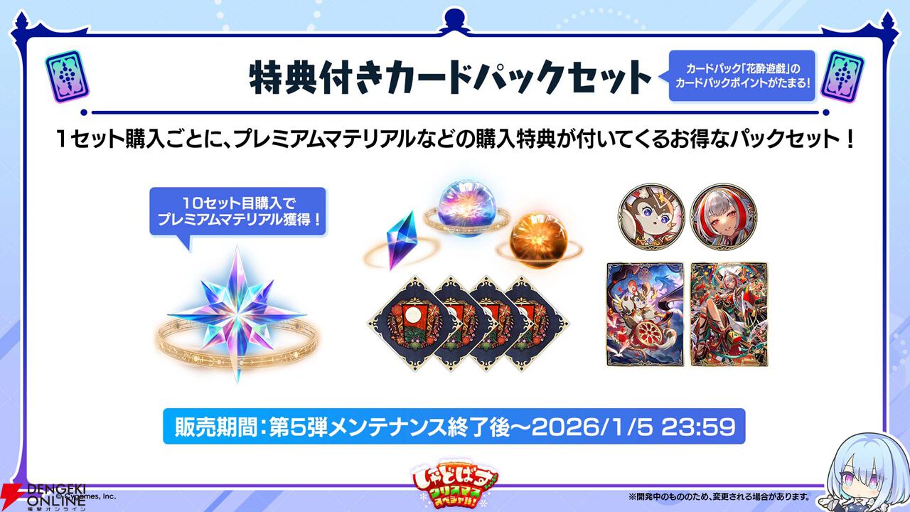 シャドバ ワールズビヨンド』×アニメ『葬送のフリーレン』コラボが発表