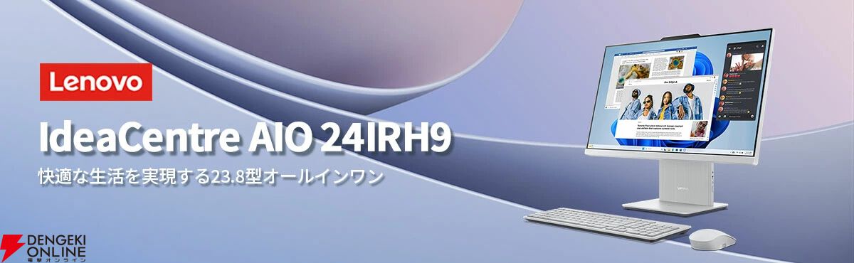 Lenovo IdeaCentre AIO 24IRH9