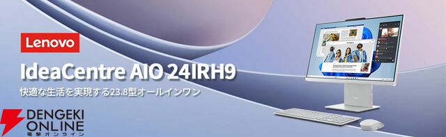 Lenovo IdeaCentre AIO 24IRH9