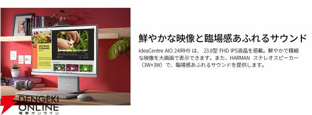 Lenovo IdeaCentre AIO 24IRH9