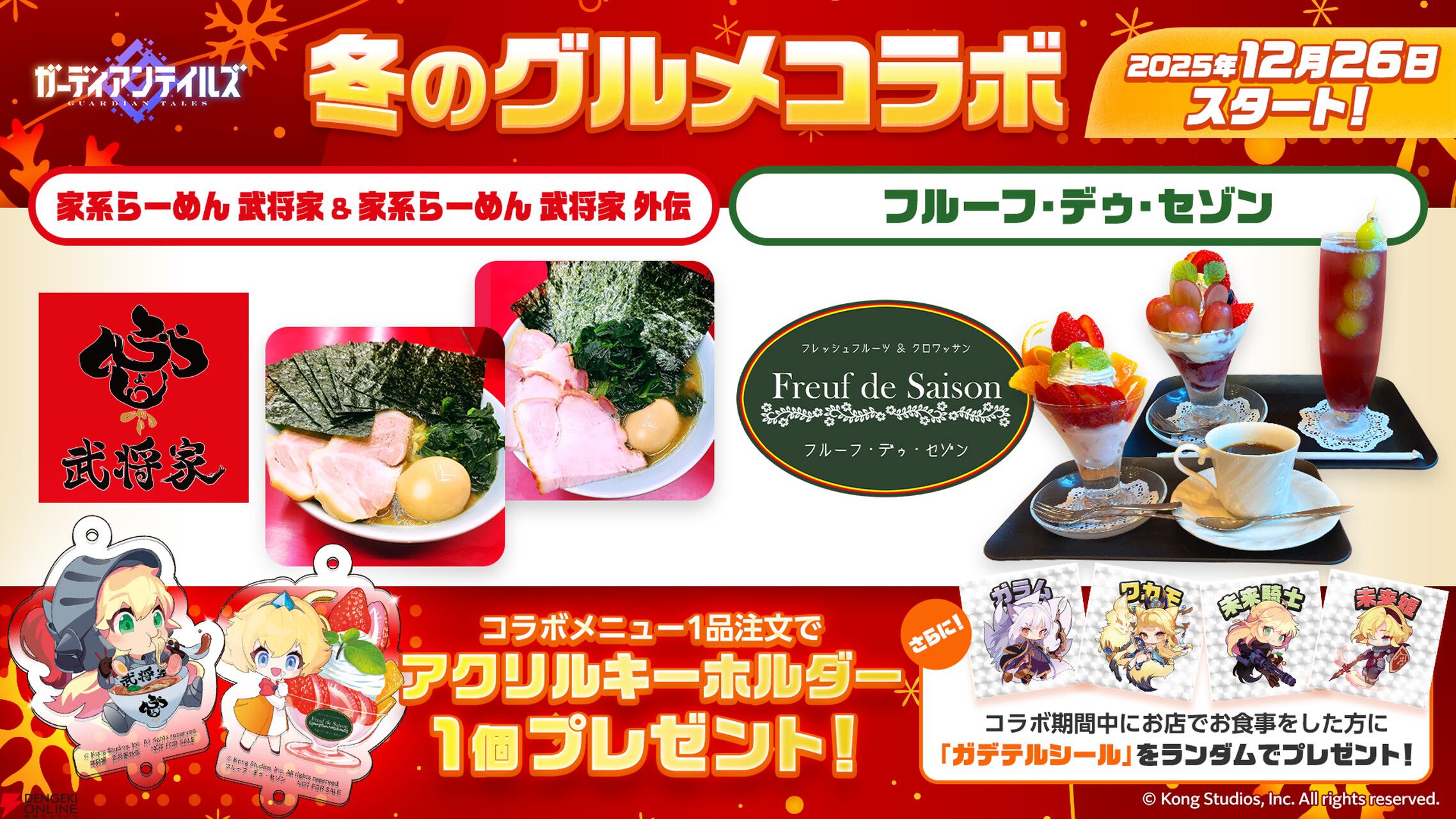 ガデテル』新英雄ノエル（声優：春海百乃）が登場。最大50連無料の