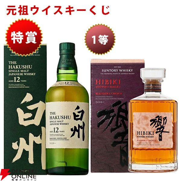 日本のウイスキーセット（響、白州、フロンティア、イチローズモルト） 日本のウイスキーセット（響、白州、フロンティア、イチローズモルト）