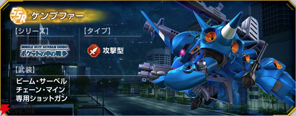 Gジェネ エターナル】『機動戦士ガンダム0080 ポケットの中の戦争