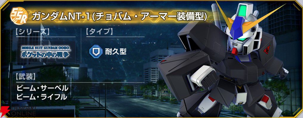 Gジェネ エターナル】『機動戦士ガンダム0080 ポケットの中の戦争
