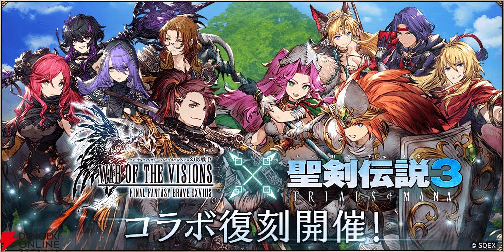 FFBE幻影戦争】『聖剣伝説3 ToM』コラボ復刻。ホークアイとリースが新