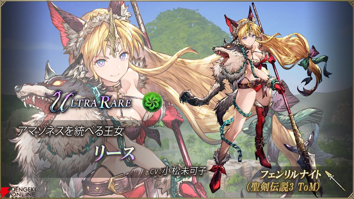 FFBE幻影戦争】『聖剣伝説3 ToM』コラボ復刻。ホークアイとリースが新