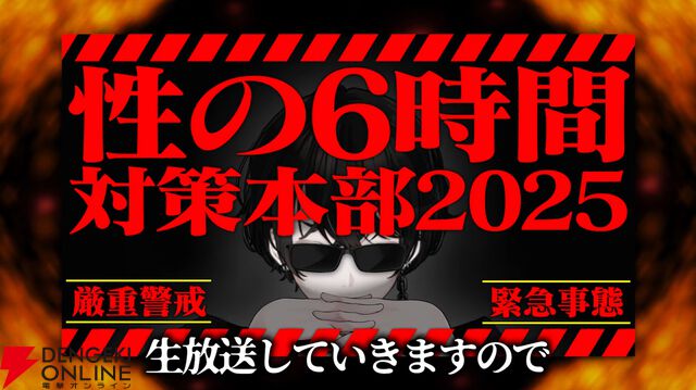 【VTuber】クリスマスは何を観る？ 12月24・25日の配信企画まとめ。パーティに刀ピー、ASMR、こなた、同時視聴から炎の通常配信まで