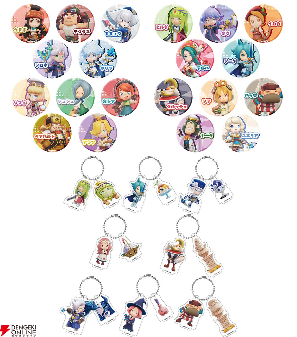 ファンタジーライフi 　アクリルキーホルダー　コンプセット 全14種 ファンタジーライフi アクリルキーホルダー コンプセット 全14種