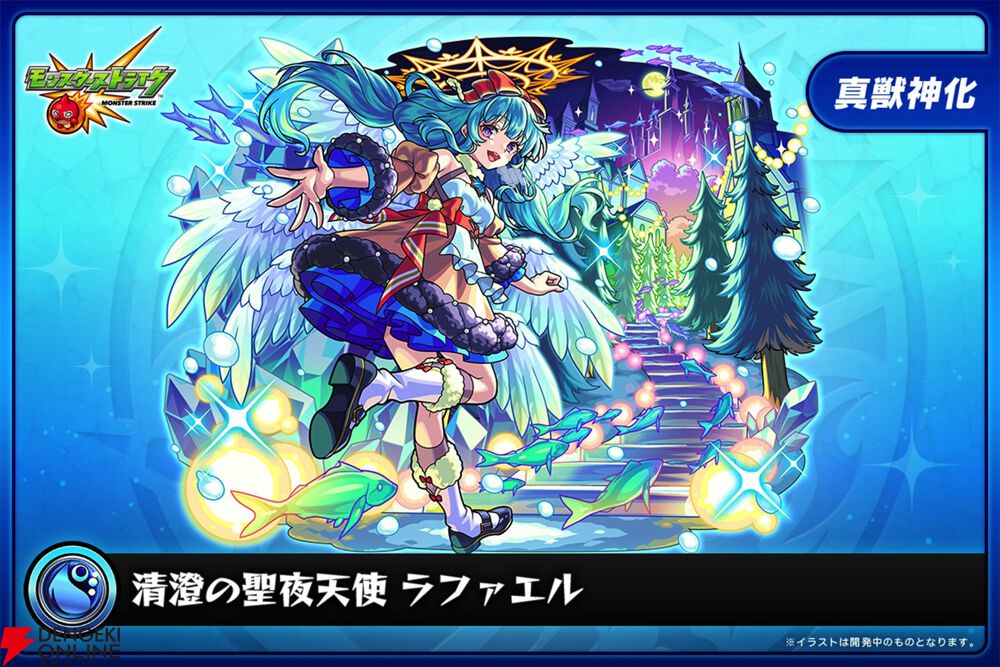 モンスト】“ラファエル”の真獣神化が本日12/24より解禁。クリスマス