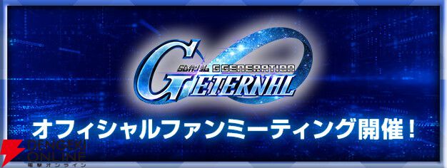 TGS2025 SDガンダム Gジェネエターナル 限定デザインパーカー 非売品 TGS2025 SDガンダム Gジェネエターナル 限定デザインパーカー 非売品