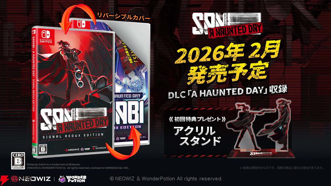 SANABI サンナビ 数量限定アクリルスタンド【 新品未開封】 韓国限定 SANABI』スピンオフDLC『A HAUNTED DAY』Switch版が2026年1月15日に