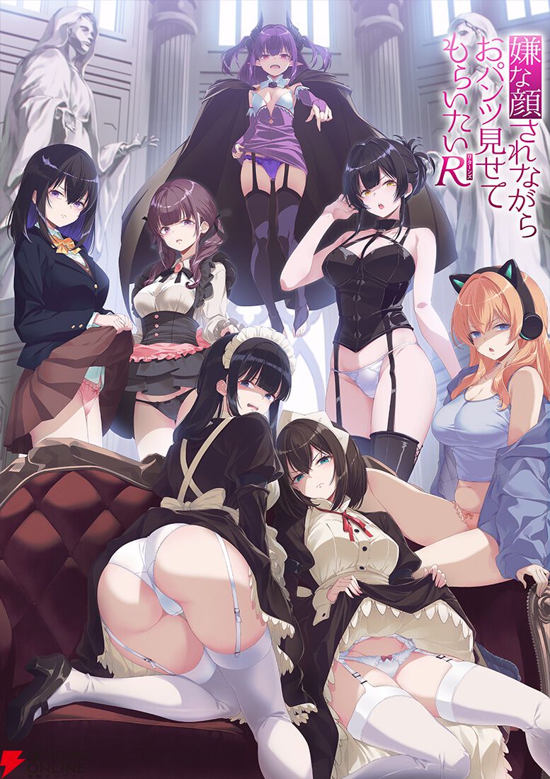 アニメ『嫌パン』4期が2026年春に配信決定＆必見のキービジュアル公開。伊東ちとせ役は石上静香が続投