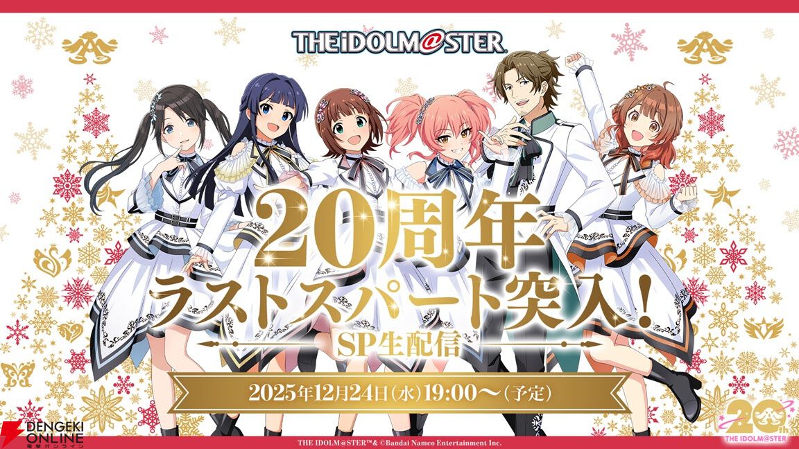 アイマス』合同ライブが2日間で歴代最高の約39万人を動員。如月千早の
